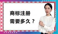 商标注册材料