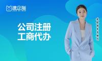 公司注册