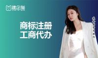 商标注册