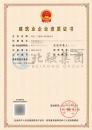 施工劳务资质（6.28）4