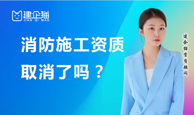 消防设施工程专业承包资质 消防设施工程专业承包资质