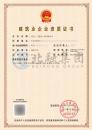 施工劳务+脚手架专包资质（7.1）