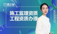 监理综合资质