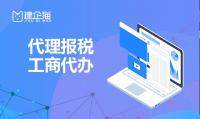 代理报税