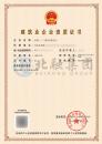 消防工程资质（7.5）