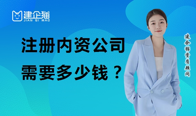公司注册