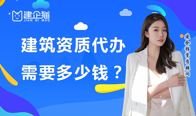 资质办理