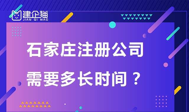 公司注册