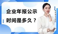 工商公示