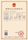 施工劳务资质（7.12）1