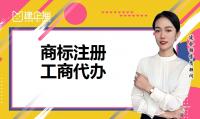 商标注册