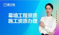 建筑资质升级