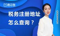代理报税