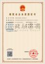 施工劳务资质（7.16）2
