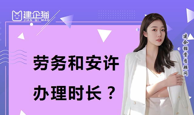 施工劳务资质