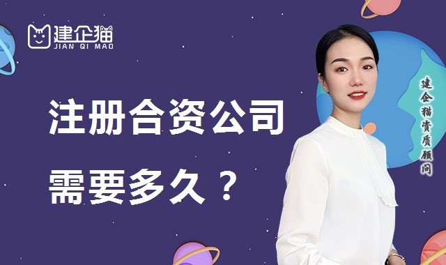 公司注册