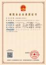 施工劳务资质（7.18）1