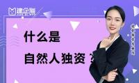 公司注册