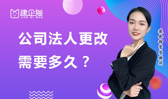 公司变更
