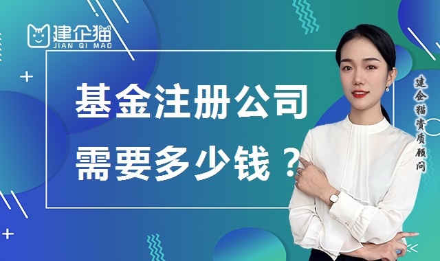 公司注册