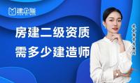 建筑施工总承包资质办理