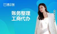 账务整理