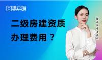 建筑施工总承包资质代办