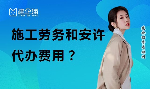 施工劳务资质