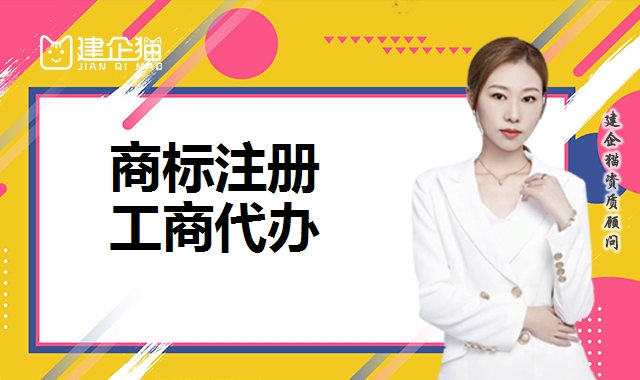 商标注册