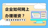 公司变更