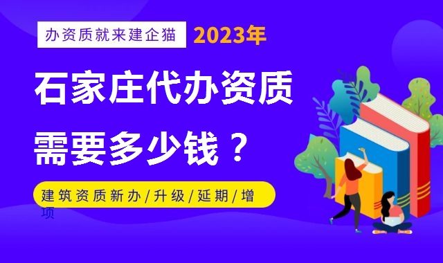资质办理 资质办理