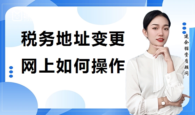 公司变更