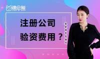 代理记账费用