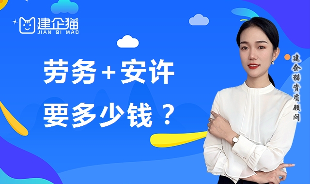 施工劳务资质