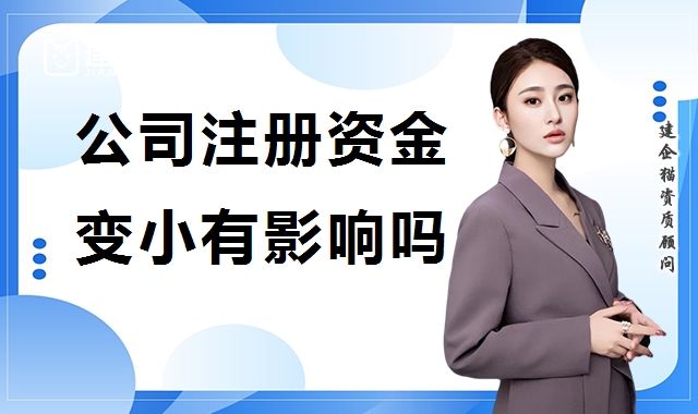 公司注册