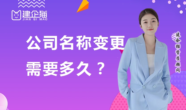 公司注册