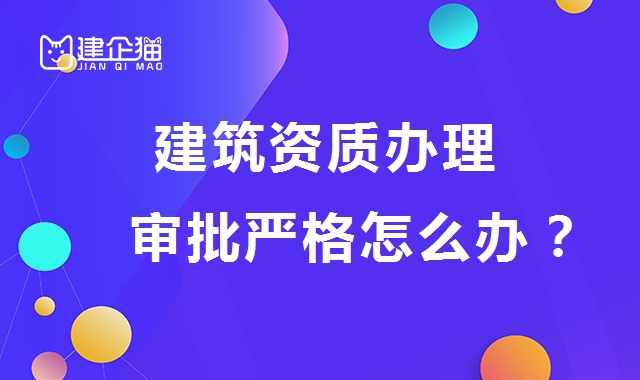 资质办理