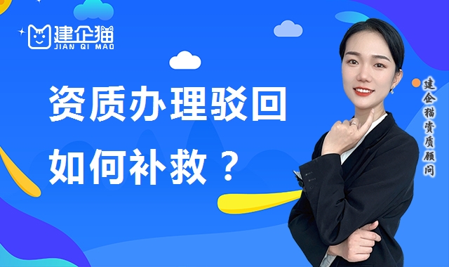资质办理
