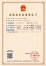 施工劳务资质（8.16）1