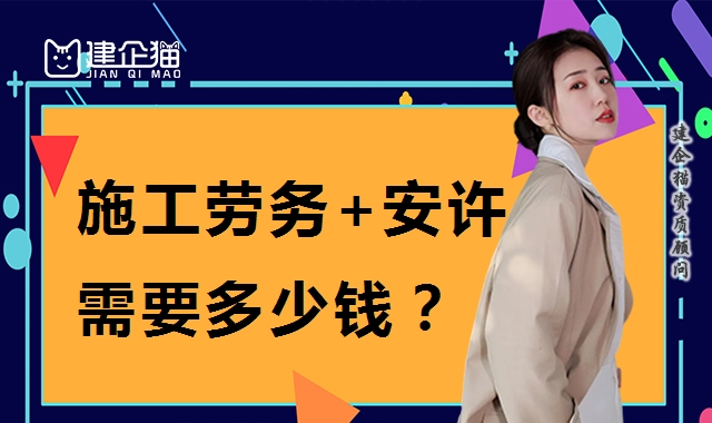 施工劳务资质