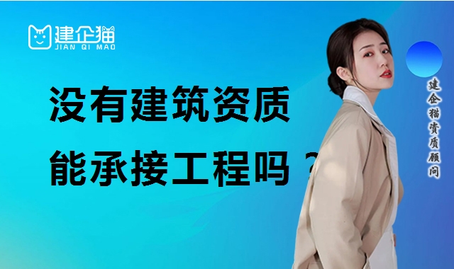 资质办理