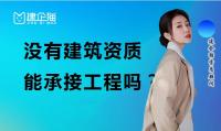 资质办理