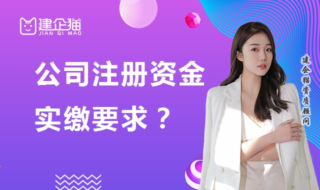 公司注册