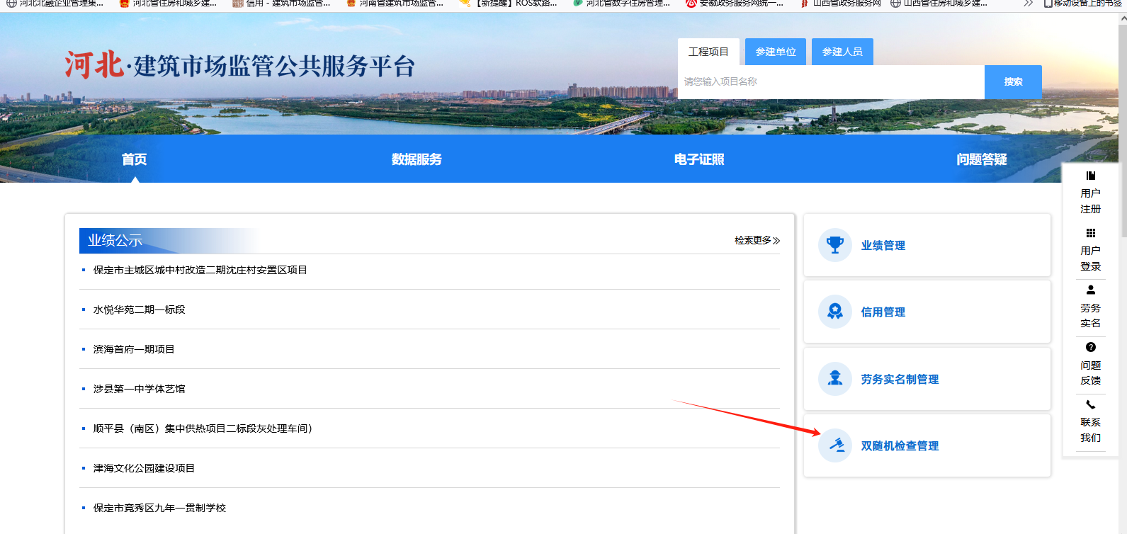 资质核查