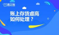 账务整理