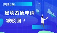 资质办理