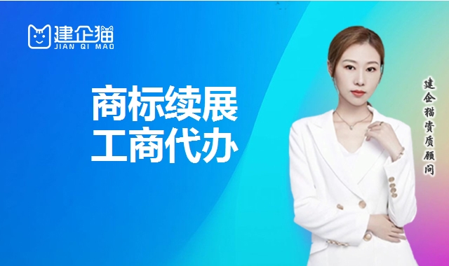 商标续展