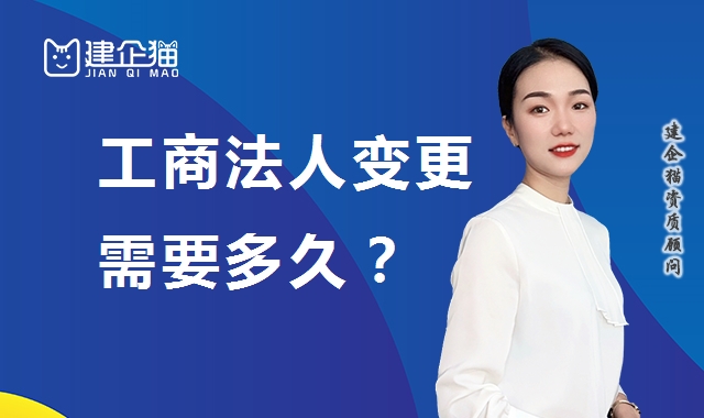 公司变更