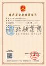 施工劳务资质（8.27）