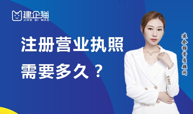 公司注册